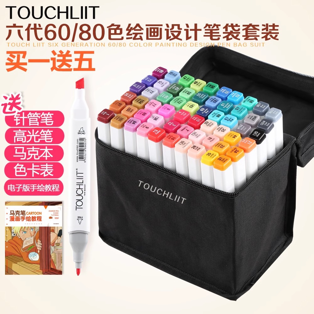 TOUCH LIIT six generations of double alcohol oily marker pen six generations of painting students animation suit 30 color 80 color