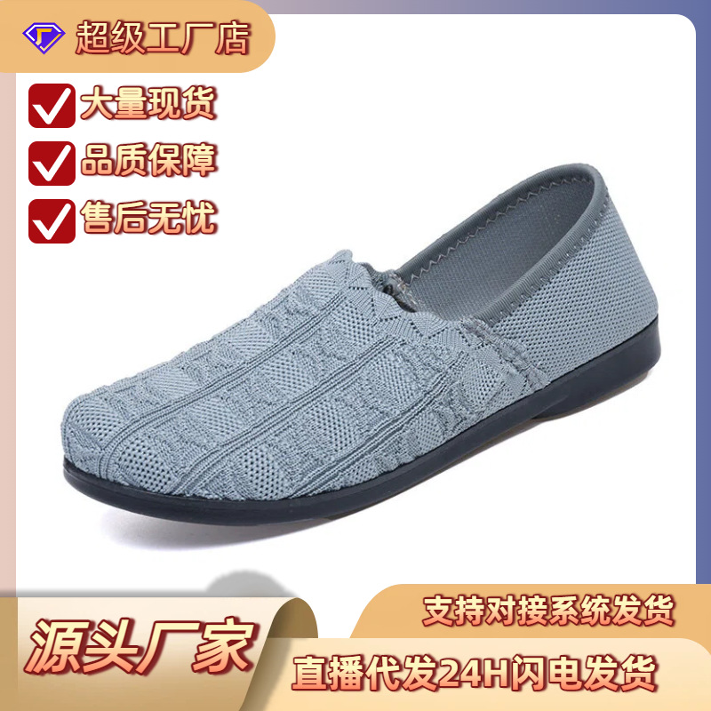 Spring and Summer New Casual Slip-On Mom Shoes, Lightweight Old Beijing Cloth Shoes for Women, Comfortable and Non-Tiring Flat Shoes