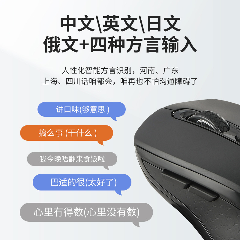 AI人工智能无线语音鼠标 可充电声控打字写作PPT翻译便携蓝牙办公|undefined