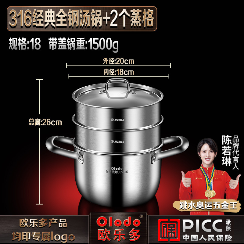 316 항균강철 두꺼운 국물 냄비 + 2단 찜망 [18cm] 무료 304 스푼 + 304 소쿠리