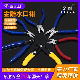 凿;其他剪刀;其他匠作工具