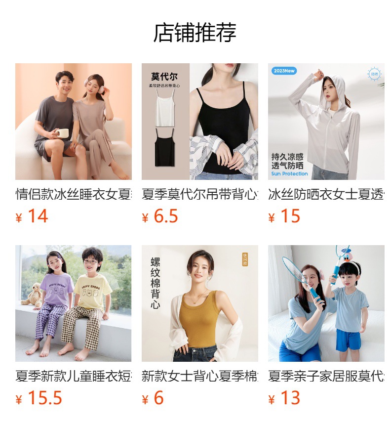 预览状态下无法点击,发布后,可点击跳转到对应的商品页面