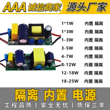 供应隔离电源1-50W无频闪宽压内置电源 LED DRIVER隔离驱动电源