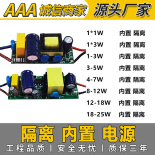 Supply isolated power supply 1-50W no stroboscope wide voltage built-in power supply LED DRIVER isolated drive power supply