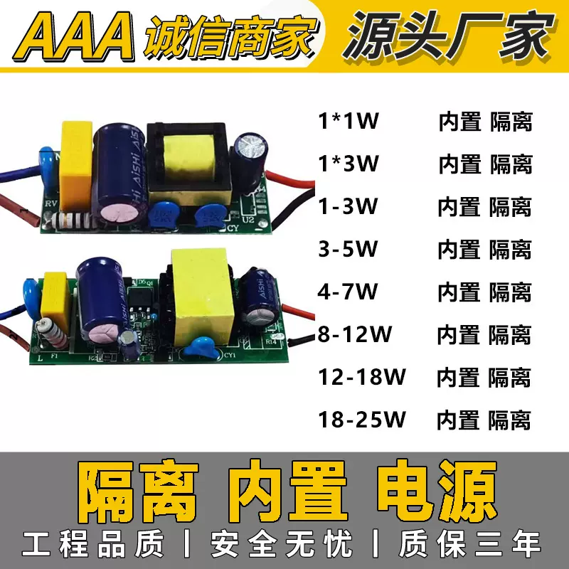 供应隔离电源1-50W无频闪宽压内置电源 LED DRIVER隔离驱动电源