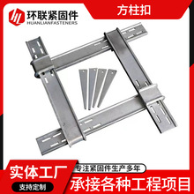 方柱扣厂家供应建筑方柱扣剪力墙加固件镀锌方圆扣新型方柱扣