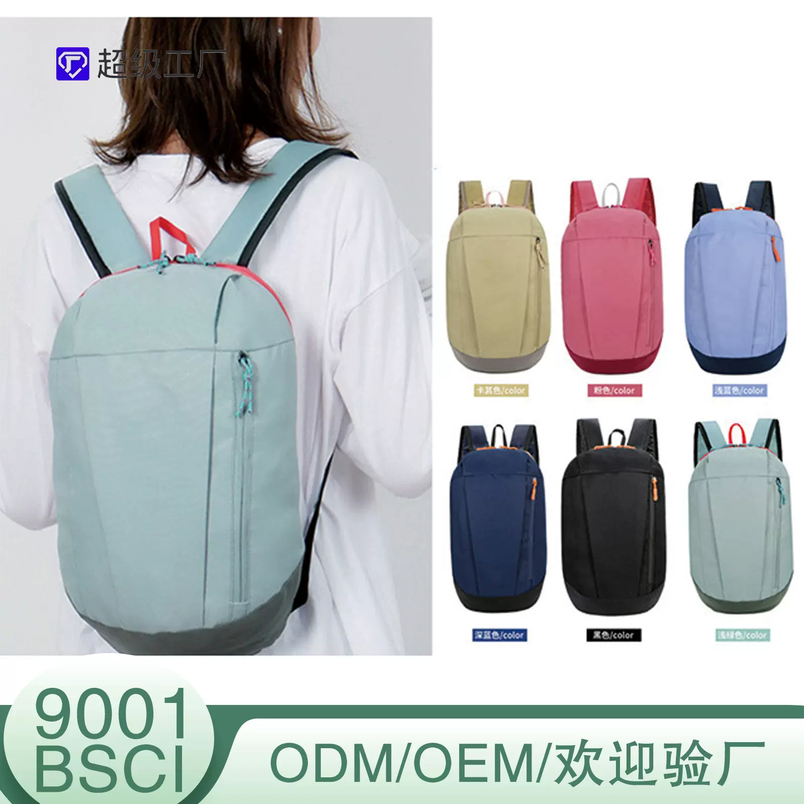 迪卡农同款休闲背包户外骑行轻便旅行运动包减负可印制logo双肩包