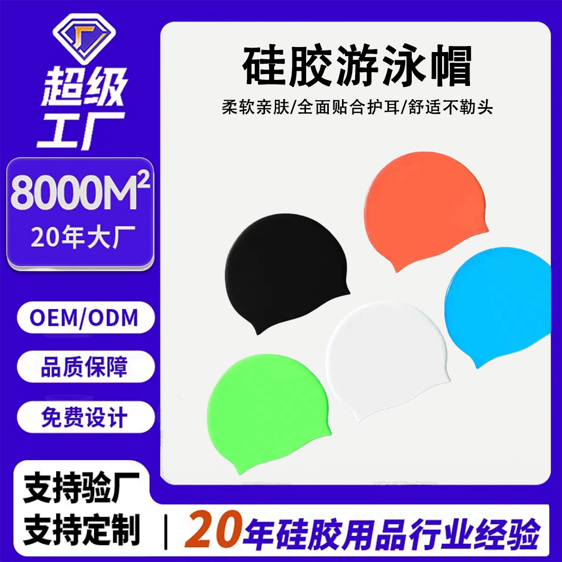 Hombres y mujeres no tienen logotipo general sombrero de natación de silicona para aumentar la cabeza sombrero de natación impermeable de silicona color sólido patrón personalizado