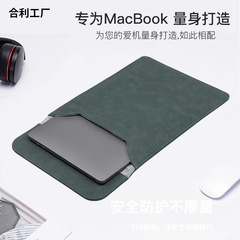 縦型フランジ内結合macbook air 13内胆包アップルノート保護カバーは連想に適している