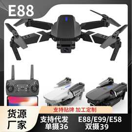 跨境e88无人机航拍儿童遥控飞机玩具dronesE525抖音快手直播爆款