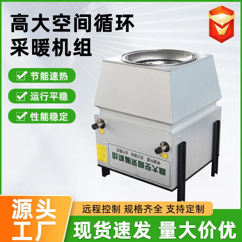 High Space Heating Unit Industrial Workshop Equipment Heating Unit Farm Circulation High Space Heating Unit