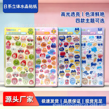 ��ϵ��ͯ3d������ֽ���챬�ͨˮ���ν�ʵ�ĸ�����������������