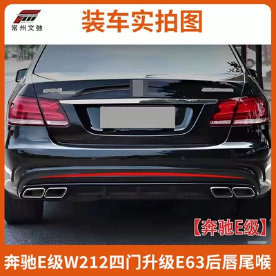 Spoiler W212 Modified E300 Amg E63