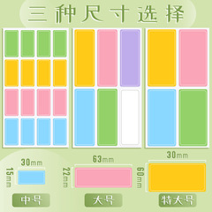 Colored self-adhesive label stickers, waterproof, traceless self-adhesive classification storage, handwritten label paper, children's name stickers