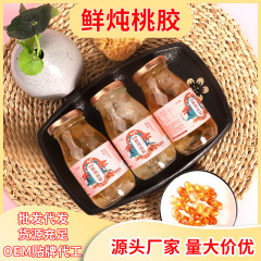 すぐに食べられる新鮮な煮込みピーチガム、調理不要のピーチガム、栄養と保湿ピーチガム、トレメラスープ 200 グラムボトルインスタントスナック卸売