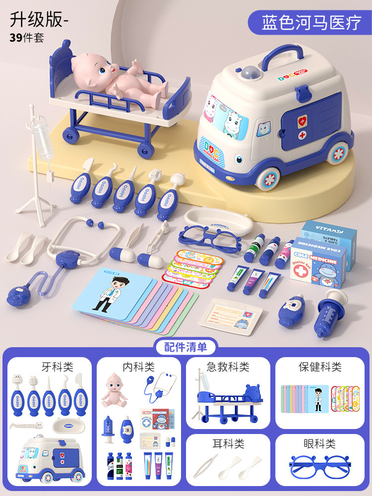 [대형 구급차 수납] 블루 39종 세트 + 인형 + 의료용 침대