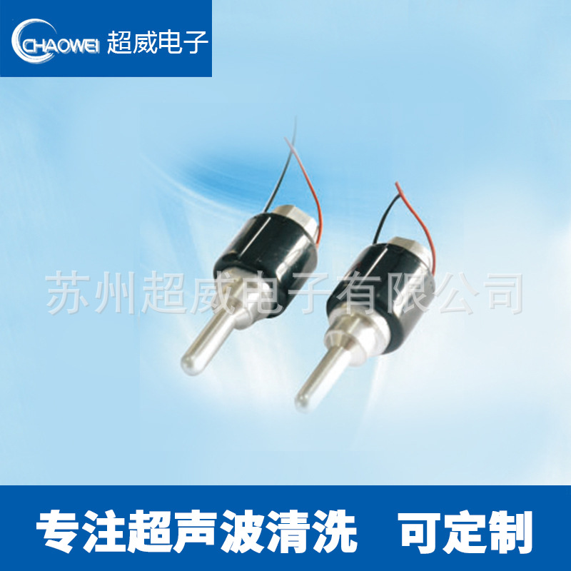 供应超声波换能器/超声波换能器/超声波震振子/超声波震子/震头