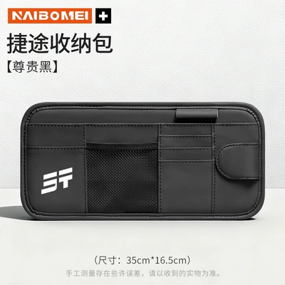 Car Glasses Clip/Bill Clip: Car Interior Supplies - jietu-new-standard-sun-visor-cd-clip-noble-black-single