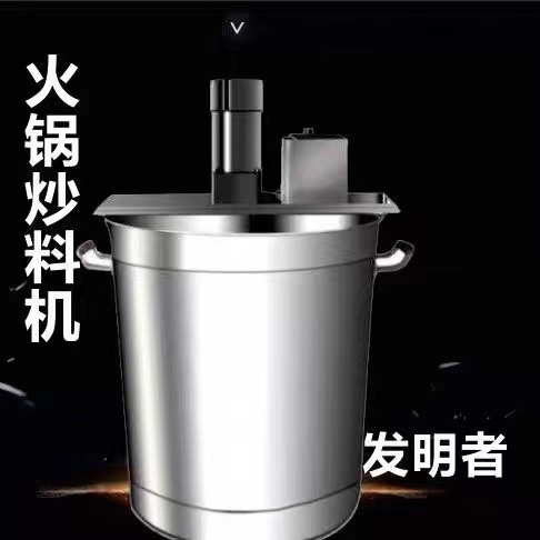 Small commercial automatic hot pot bottom fried machine Douban chili…