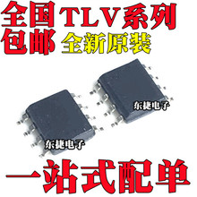 ȫ��ԭװ TLV2376IDR TLV2379IDR TLV2381IDR ��ƬSOP8 оƬIC