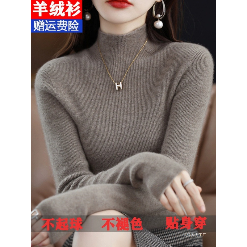 2025新款羊绒衫女半高领秋冬加厚紧身毛衣纯色内搭羊毛针织打底衫