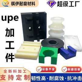 UHMWPE板;UPE塑料异型;工农业塑料