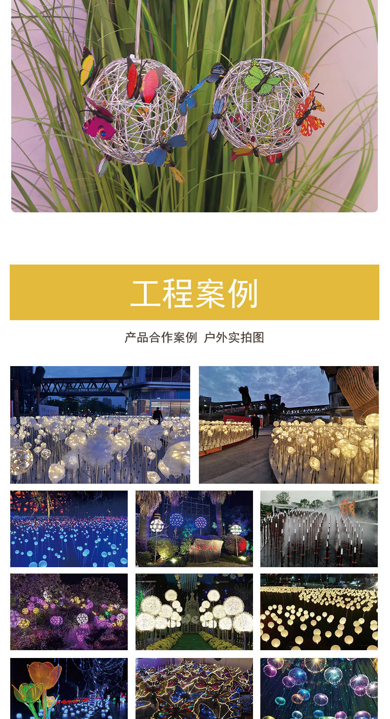 太阳能吊式蝴蝶球、夜丽奇详情_13.jpg