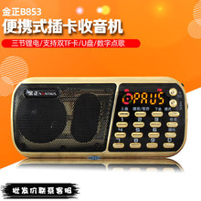 ����B853�忨�����C��yʽFM�忨U�P�������������� ��C mp3