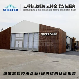 展览帐篷;工业篷房;帐篷