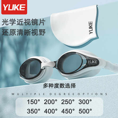 Swimming goggles for women HD waterproof anti-fog myopia men's professional swimming goggles diving equipment wholesale
