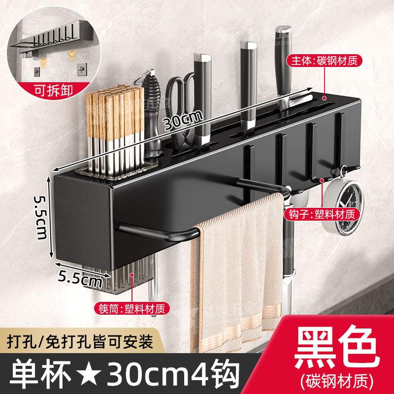 Fabricante de cuchillos de cocina sin agujeros de perforación espesación multifuncional palillos cuchillo de inserción de tubo de almacenamiento integrado pared colgante estante