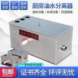 油水分离器厨房餐饮过滤器饭店水油污水商用不锈钢隔油池过滤除油