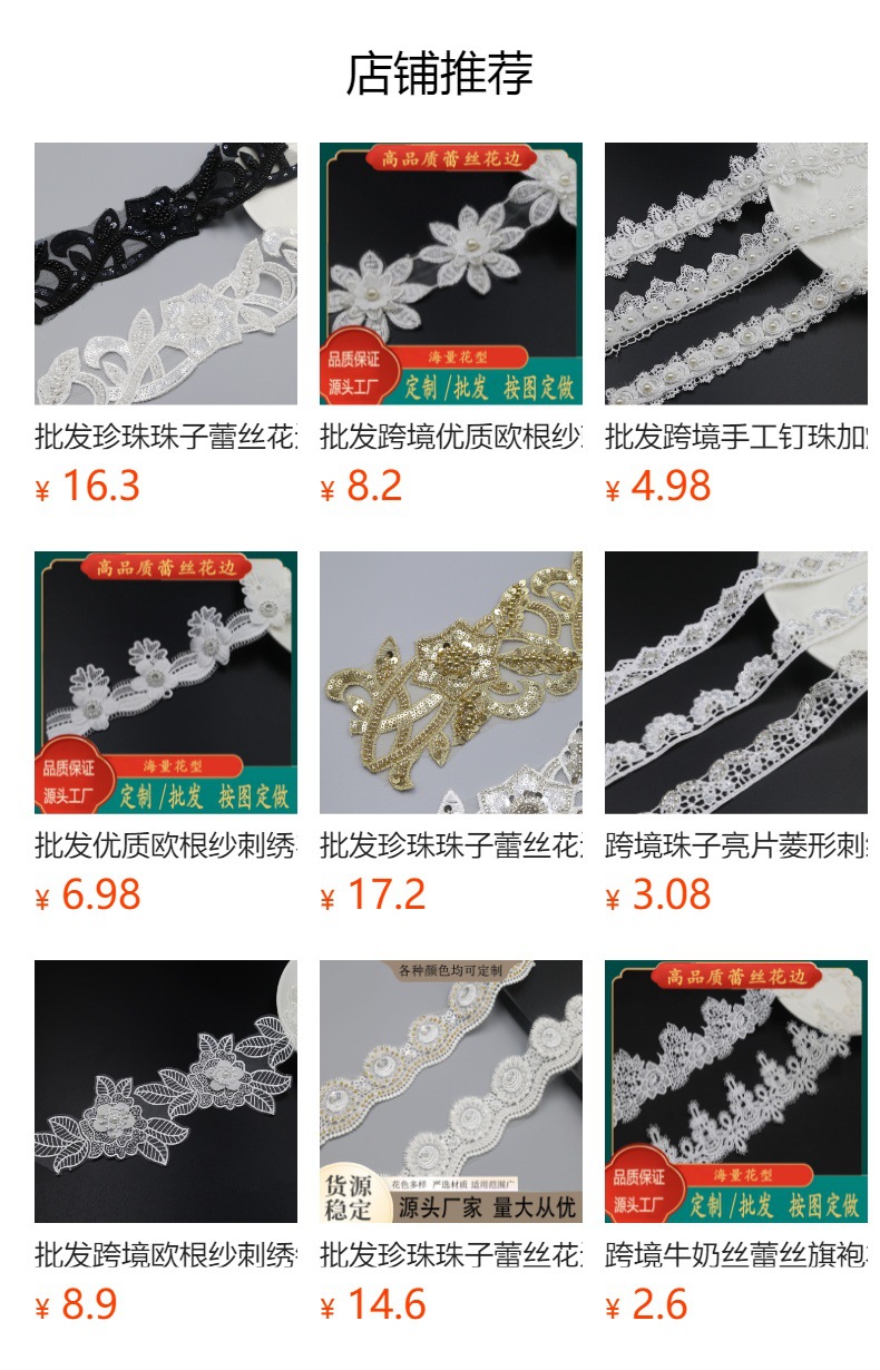 预览状态下无法点击,发布后,可点击跳转到对应的商品页面