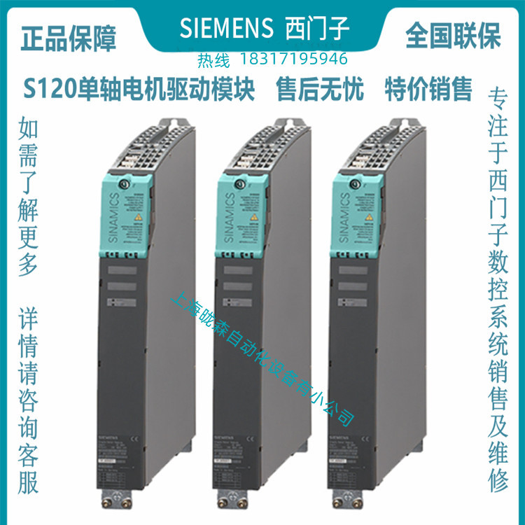 6SL3120-2TE13-0AD0