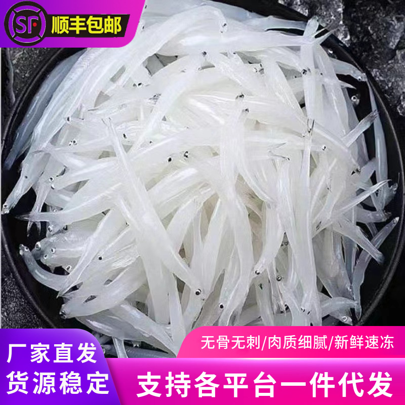 小银鱼新鲜速冻速冻面条鱼无骨无刺鲜冻大银鱼炖蛋海鲜水产批发