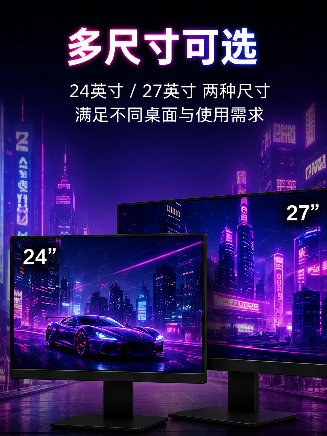 24 英寸 高刷显示器详情图 1