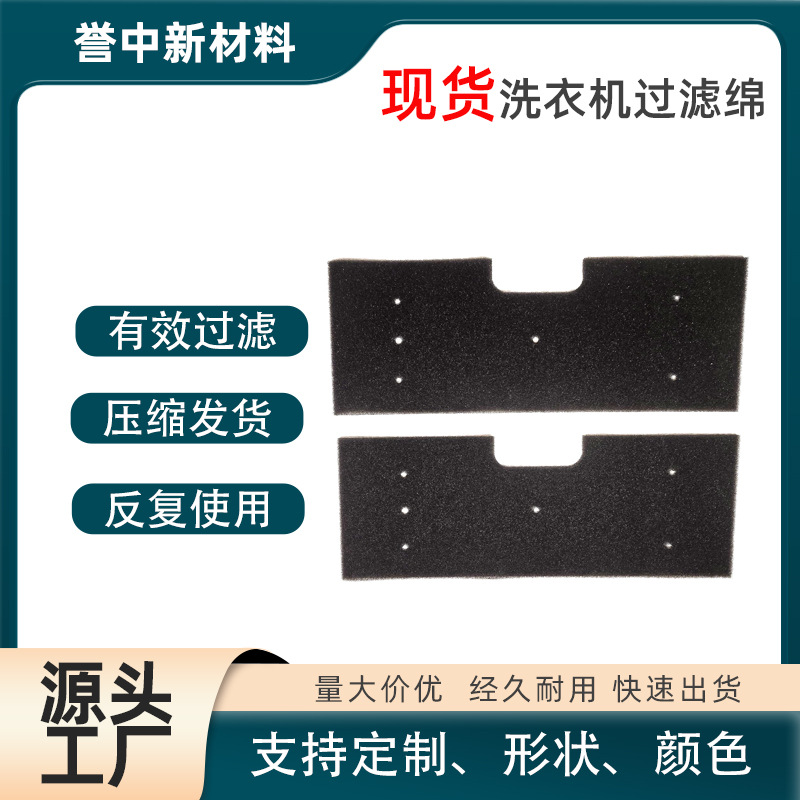 WH01X35719替换过滤棉 适用GE洗衣烘干机PFQ97HSPV0DS过滤器海绵