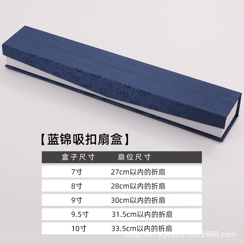 扇子ギフトボックス空箱錦箱厚みのある 7-10inch 企業ロゴ生産アンティーク収納ボックス精製|undefined