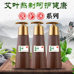 艾葉汁洗髮護髮沐浴露套裝控油去屑止癢洗頭膏艾草洗髮水廠家批發