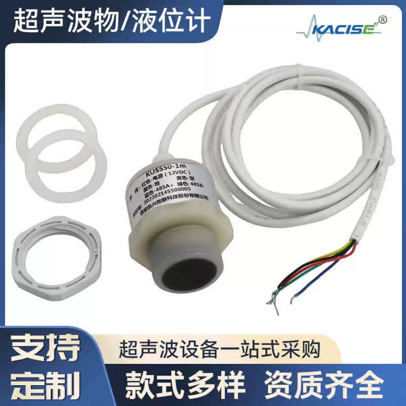 Ультразвуковой уровнемер/уровнемер для измерения уровня труб малого диаметра/тонких труб