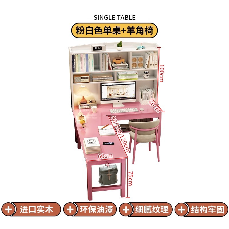 实木转角书桌书架一体卧室半包围电脑桌带书柜组合简约写字学习桌|undefined