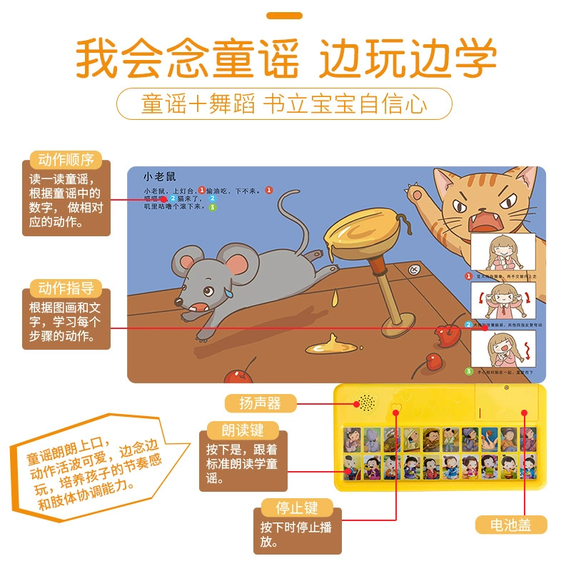 智慧鱼 Interactive electronic audio book for students, makes sounds, Chinese studies, with sound