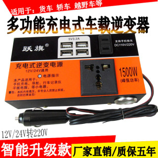 Car Inverter 12V24V to 220V Converter Booster Charger Car Truck Power Supply Intelligent Voltage Stabilization