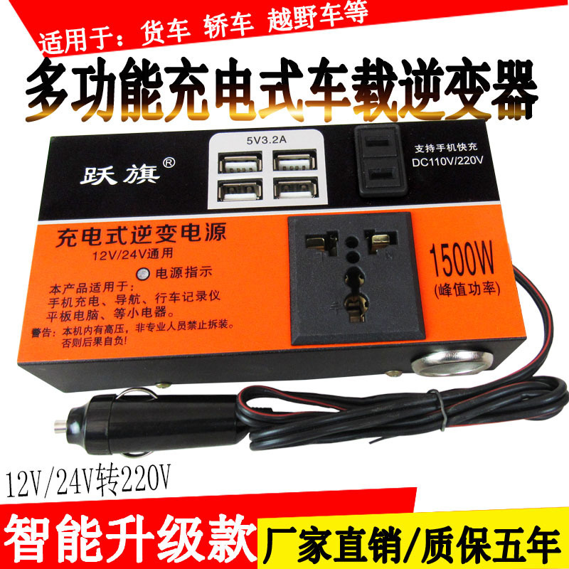 Car Inverter 12V24V to 220V Converter Booster Charger Car Truck Power Supply Frequency Conversion Dual Voltage