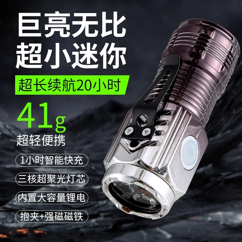 手电筒强光可充电超亮长续航远射迷你便携|undefined