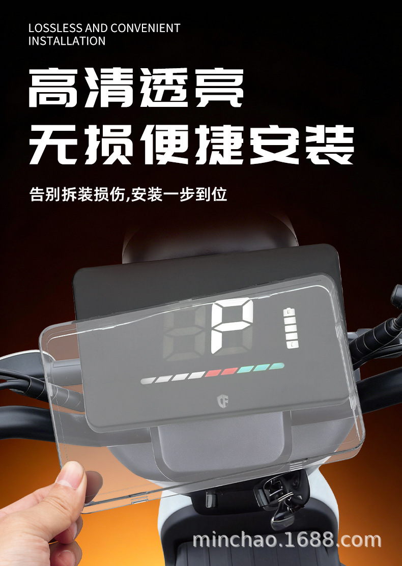 Suitable for Aima Cool Ride Electric Vehicle Instrument Panel Cover, Cool Ride S Central Control Protective Cover, Waterproof Film, Display Screen Accessories