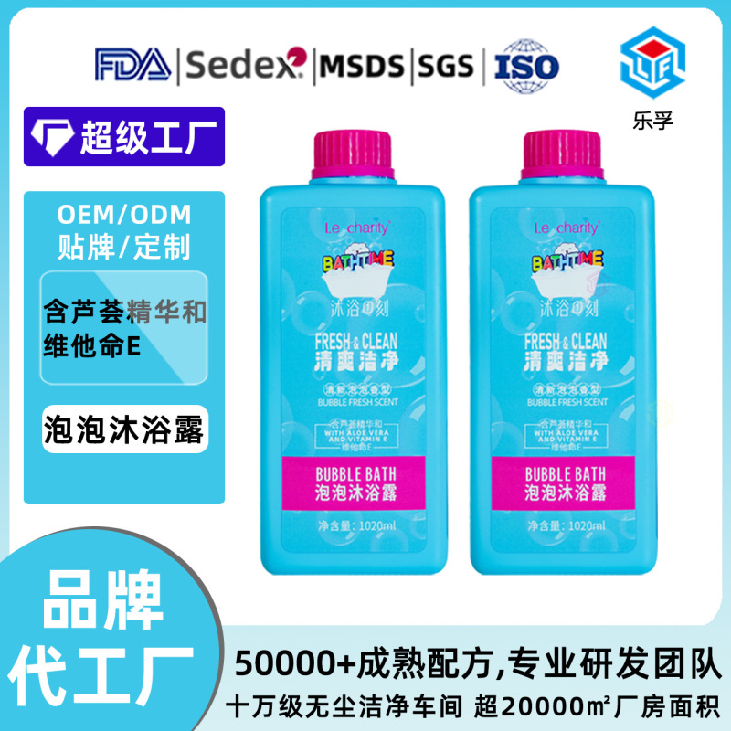 Manufacturer Customized Children's Bubble Bath Rich Foam Long-Lasting Fragrance Moisturizing Large Capacity Children's Shower Gel