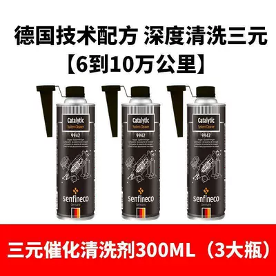 Catalytic Cleaner, Qìchē Other car care/additives