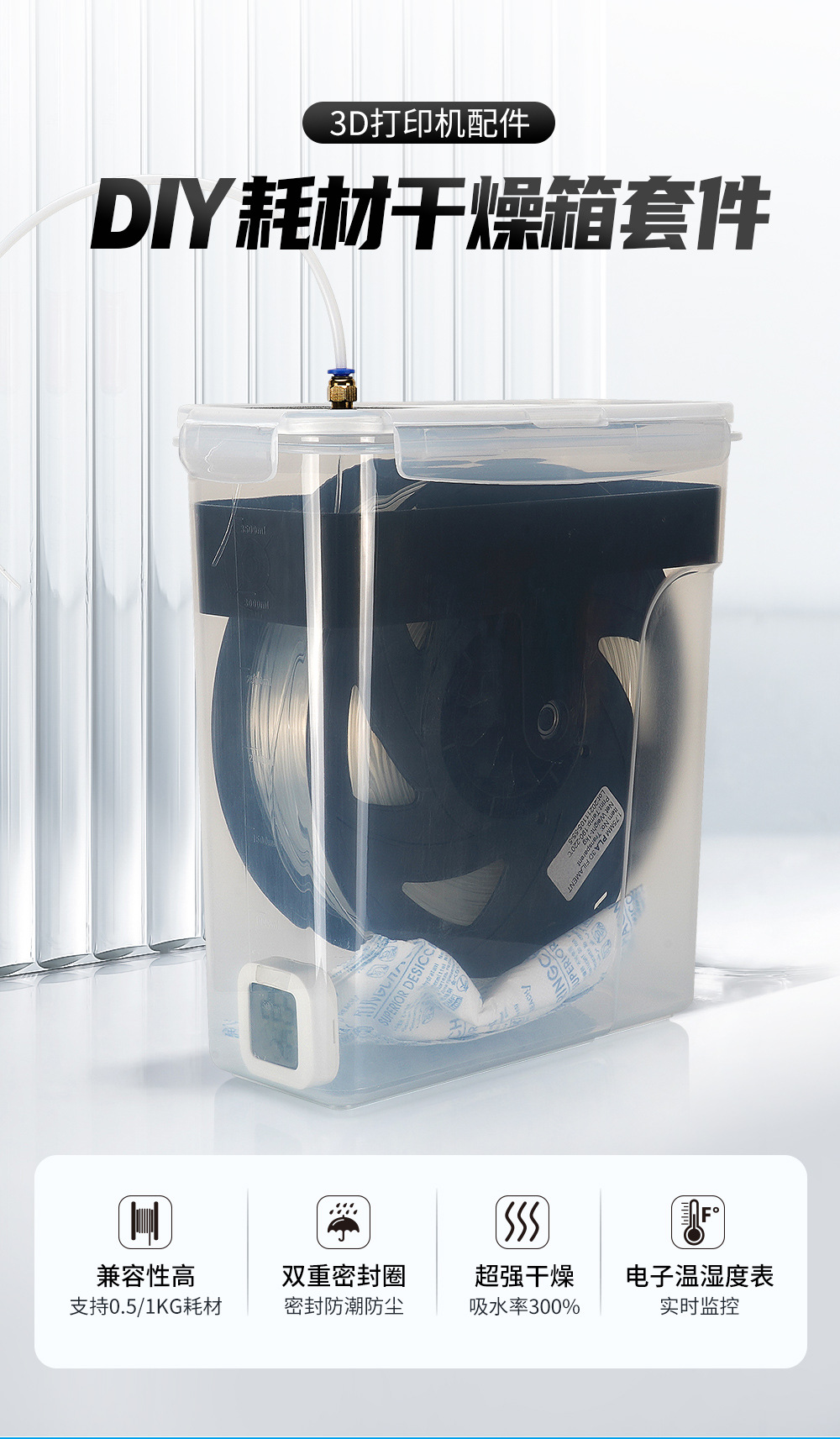 3D打印机耗材干燥盒PLA TPU ABS PETG干燥箱-阿里巴巴