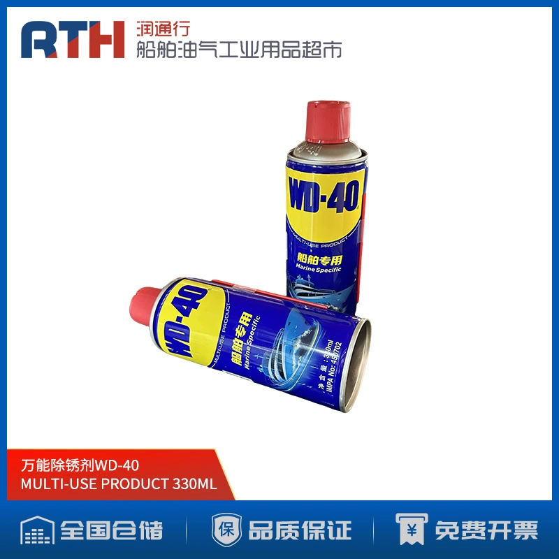 IMPA450702 морской упаковки WD-40 универсальный дезодорант MUTI-PURPOSE LUBRICANT